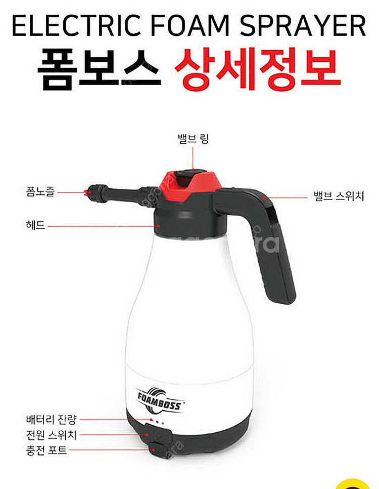 폼보스 전동 분무기 판매--0