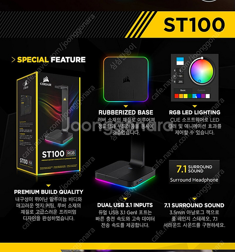 헤드셋 거치대 커세어 ST100 (RGB) 팔아요--3