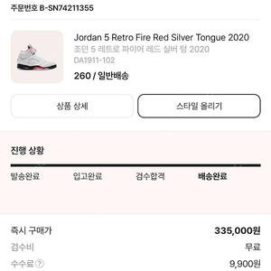 나이키 조단 Nike Jordan 5 Retro Fire Red Silver Tongue 2020