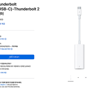 애플 썬더볼트3-2 usb-c 어댑터 팝니다.