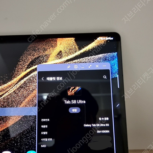 갤럭시탭 S8울트라 512GB 5G 팝니다
