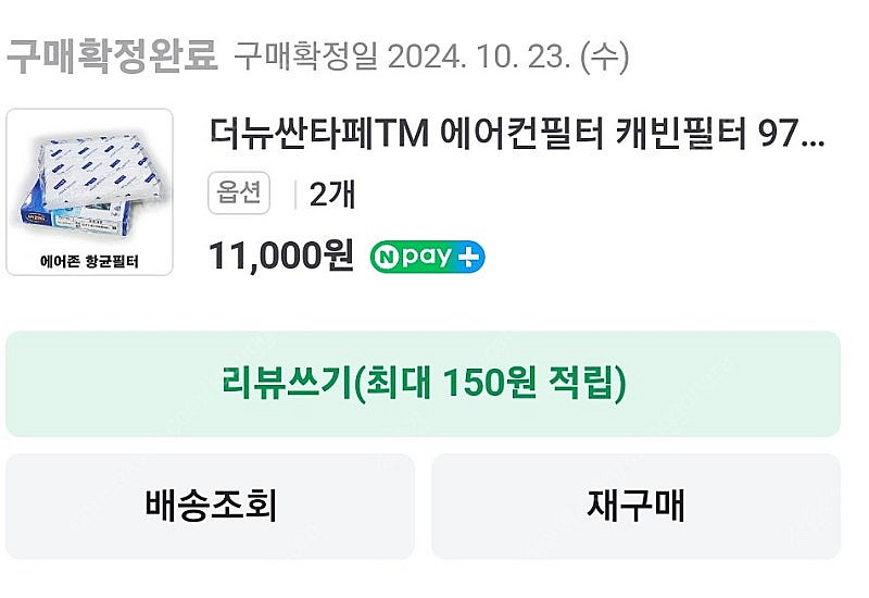 자동차 에어컨필터--2