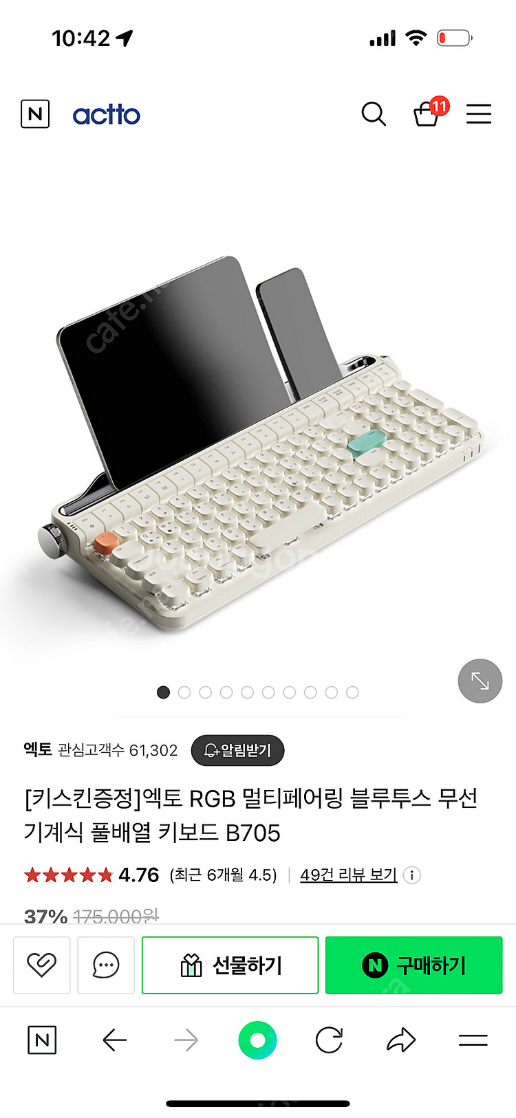 액토 블루투스 키보드 미개봉 판매--1