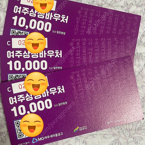 여주상생바우처 3만원 ㅡ 운포12천원