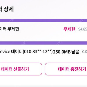 lg u+ 데이터 2기가 4천원에판매합니다