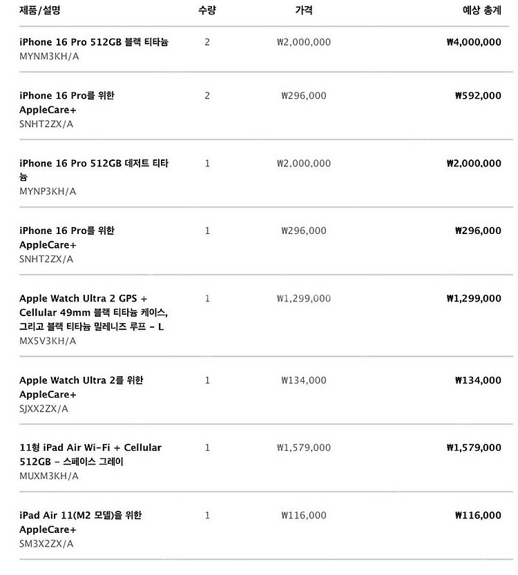 iPhone 16 Pro 512GB 블랙 티타늄+ 애플...--1