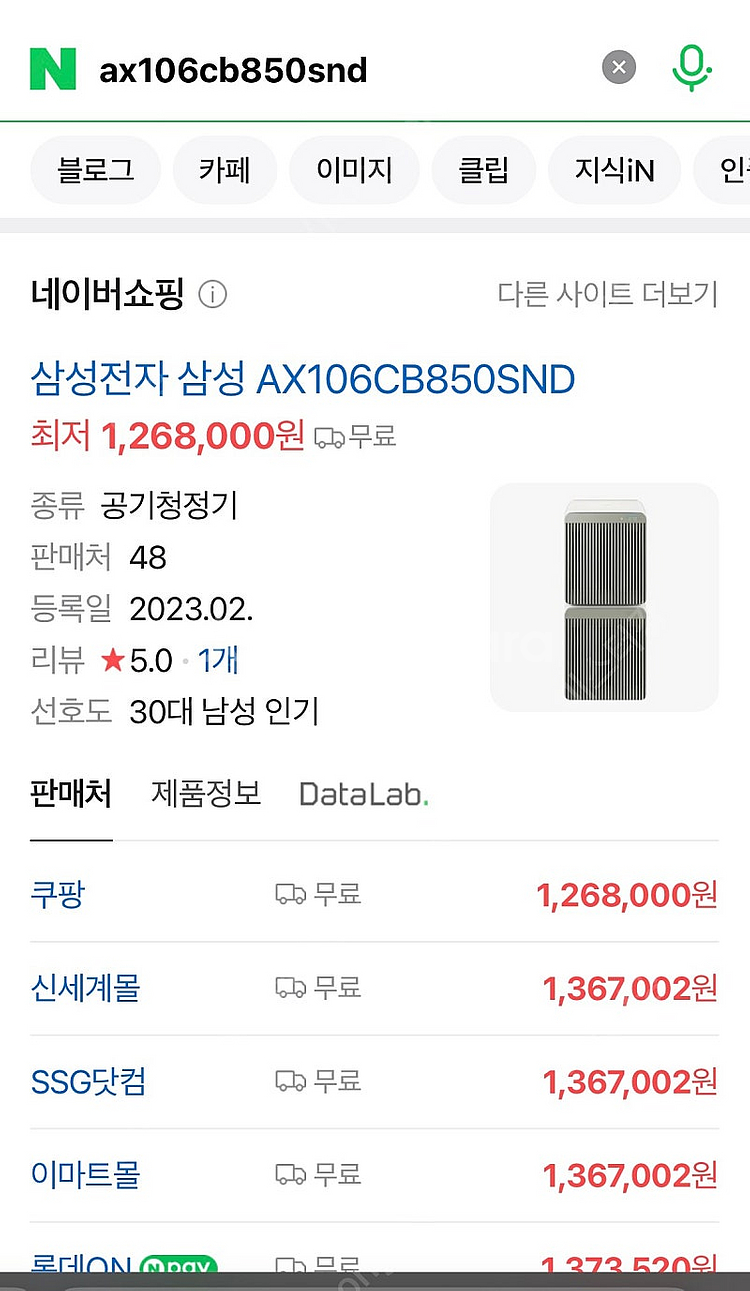 삼성 비스코프 펫케어 공기청정기 - 2024년 생산품--3