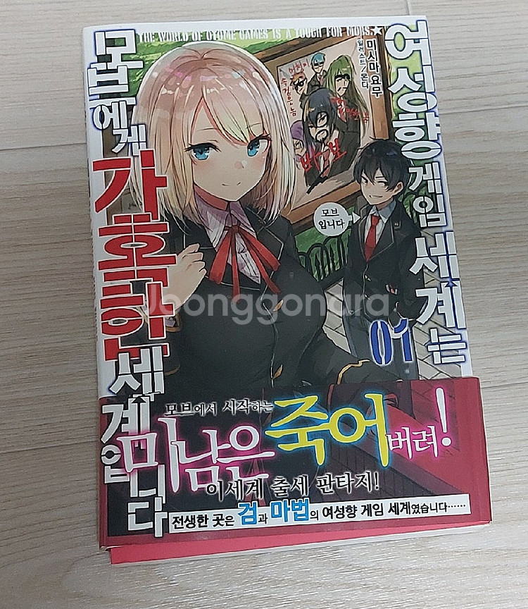 라이트노벨, 라노벨 저렴하게 판매합니다--7