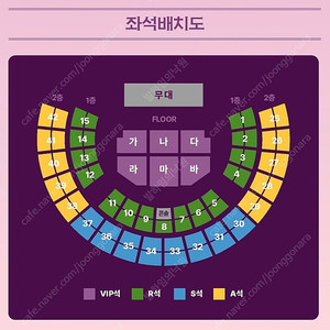 조용필 콘서트 11월24일(일) 나구역 8열 단석