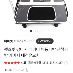 펫츠핏 캐리어 / 반려동물 가방