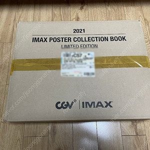 2021 CGV IMAX 아이맥스 포스터 컬렉션 북