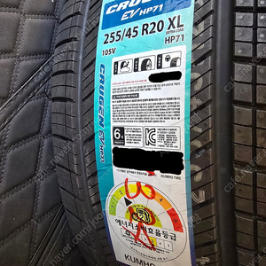 금호타이어 CRUZEN EV HP71 255/45 R20 XL 새상품