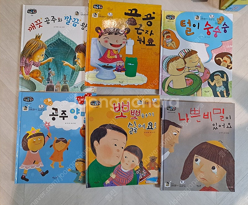 별똥별 성교육동화--0