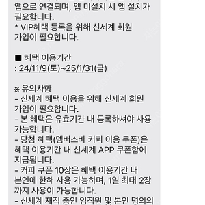 신세계백화점 멤버스바 커피쿠폰 10장 판매해요.