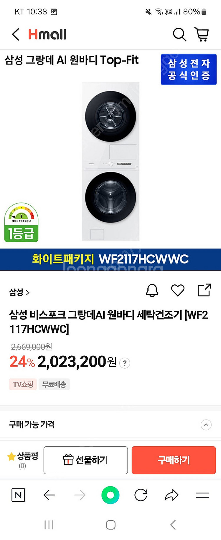 삼성tv 75인치 및 세탁기 냉장고세트, 개별구매 가능--1