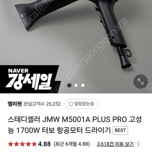 JMW M5001A PLUS PRO