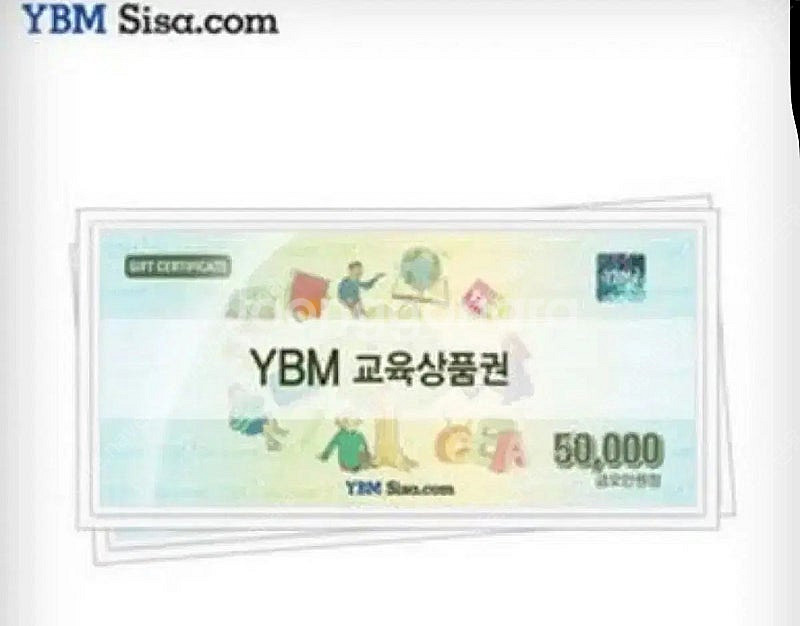 YBM 교육상품권 50000원 47000원에 삽니다--0
