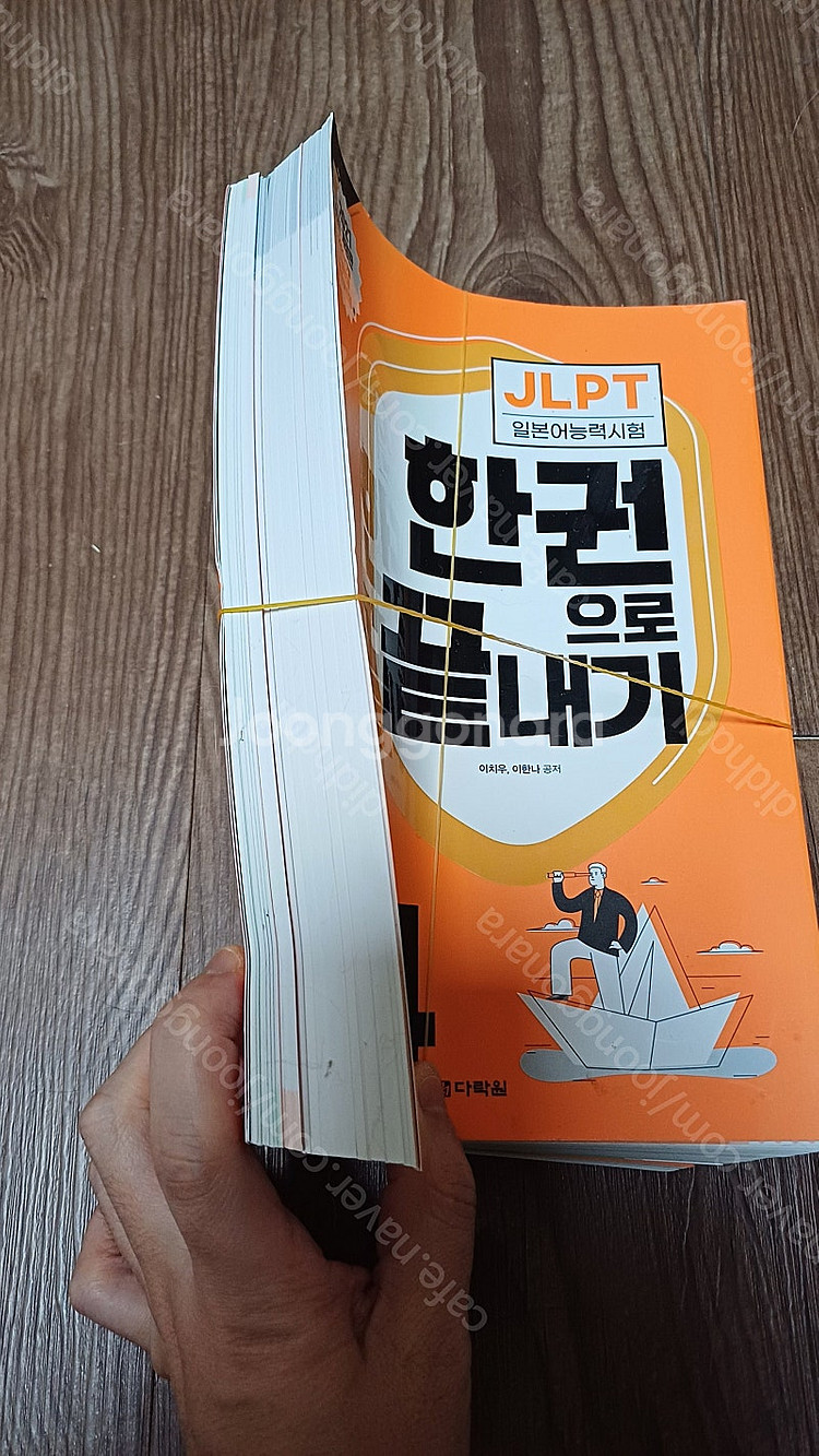 일본어 JLPT, JPT 수험서 - 제본이나 스캔해서 ...--1