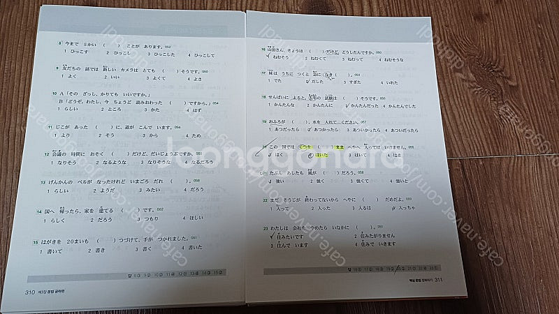 일본어 JLPT, JPT 수험서 - 제본이나 스캔해서 ...--3