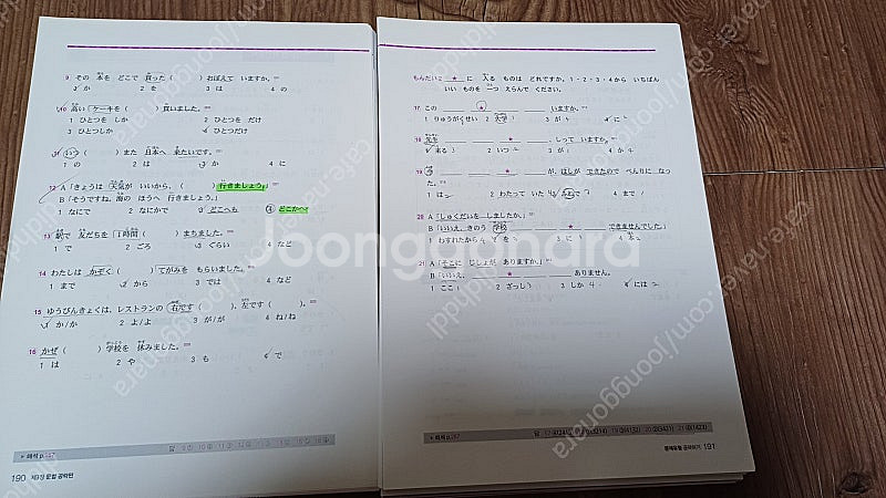 일본어 JLPT, JPT 수험서 - 제본이나 스캔해서 ...--4