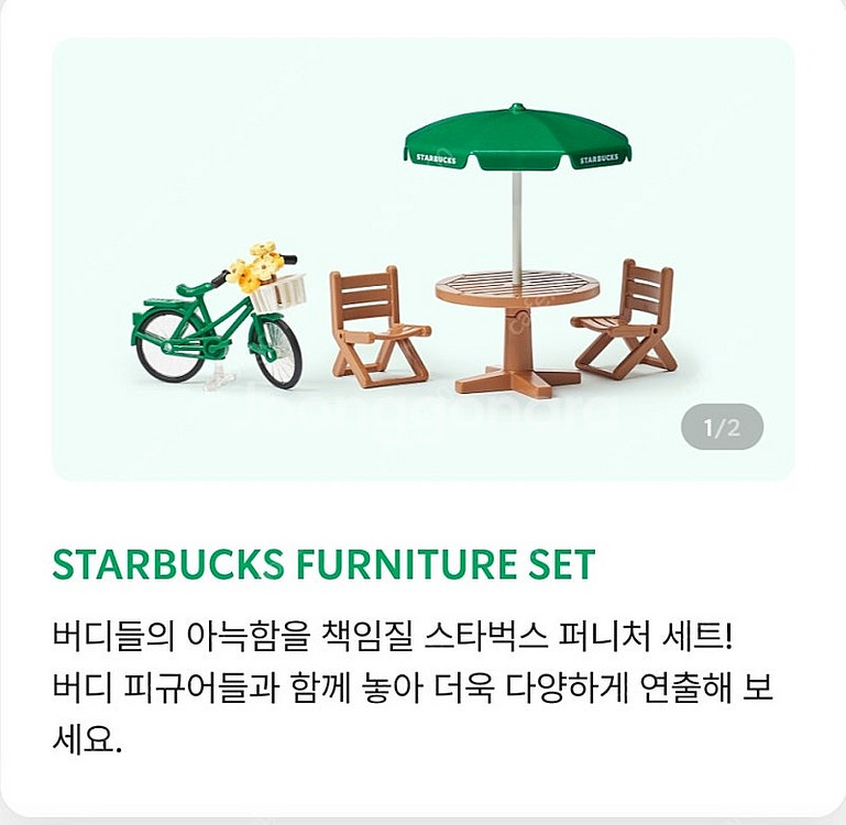 스타벅스 플레이모빌 퍼니처세트, 지니, 빅터, 킴, 메...--1