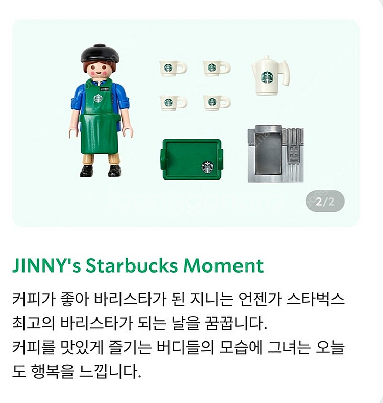 스타벅스 플레이모빌 퍼니처세트, 지니, 빅터, 킴, 메...--4
