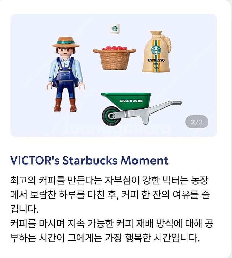 스타벅스 플레이모빌 퍼니처세트, 지니, 빅터, 킴, 메...--7