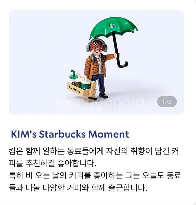 스타벅스 플레이모빌 퍼니처세트, 지니, 빅터, 킴, 메...--8