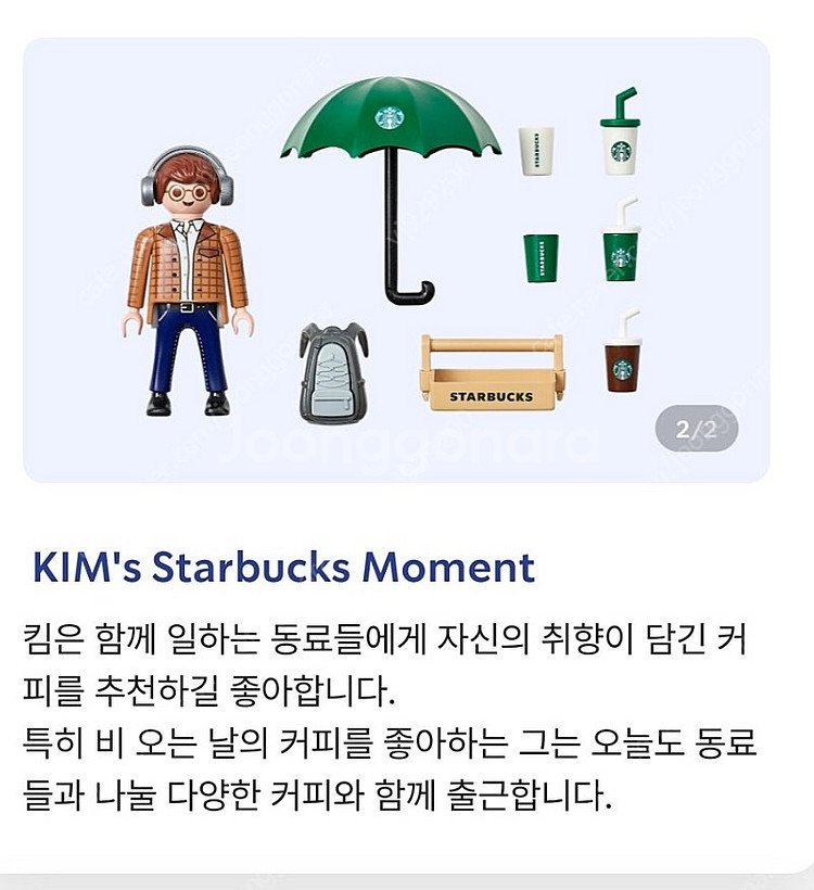 스타벅스 플레이모빌 퍼니처세트, 지니, 빅터, 킴, 메...--9