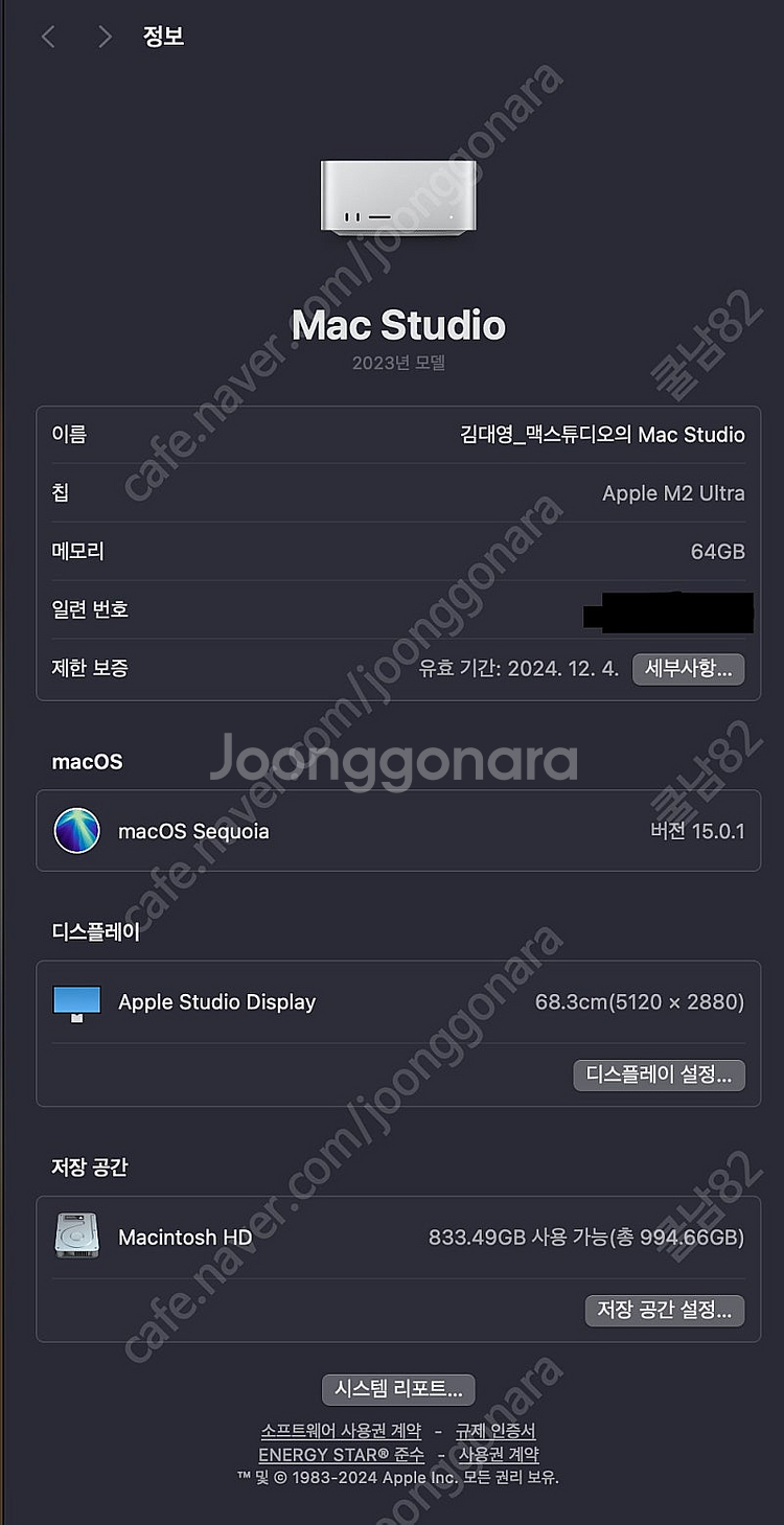 Apple 맥스튜디오 2023년 M2 Ultra 24코...--1