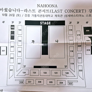 나훈아콘서트 강릉 최저가 급처분