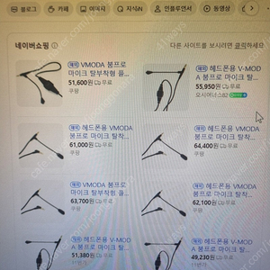 헤드폰 마이크 v moda boom mic