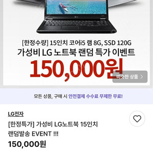 가성비 LG 노트북 (하프북) 싸게 팔아요