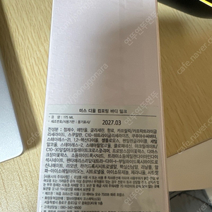 미스 디올 컴포팅 바디 밀크 175ml 새상품