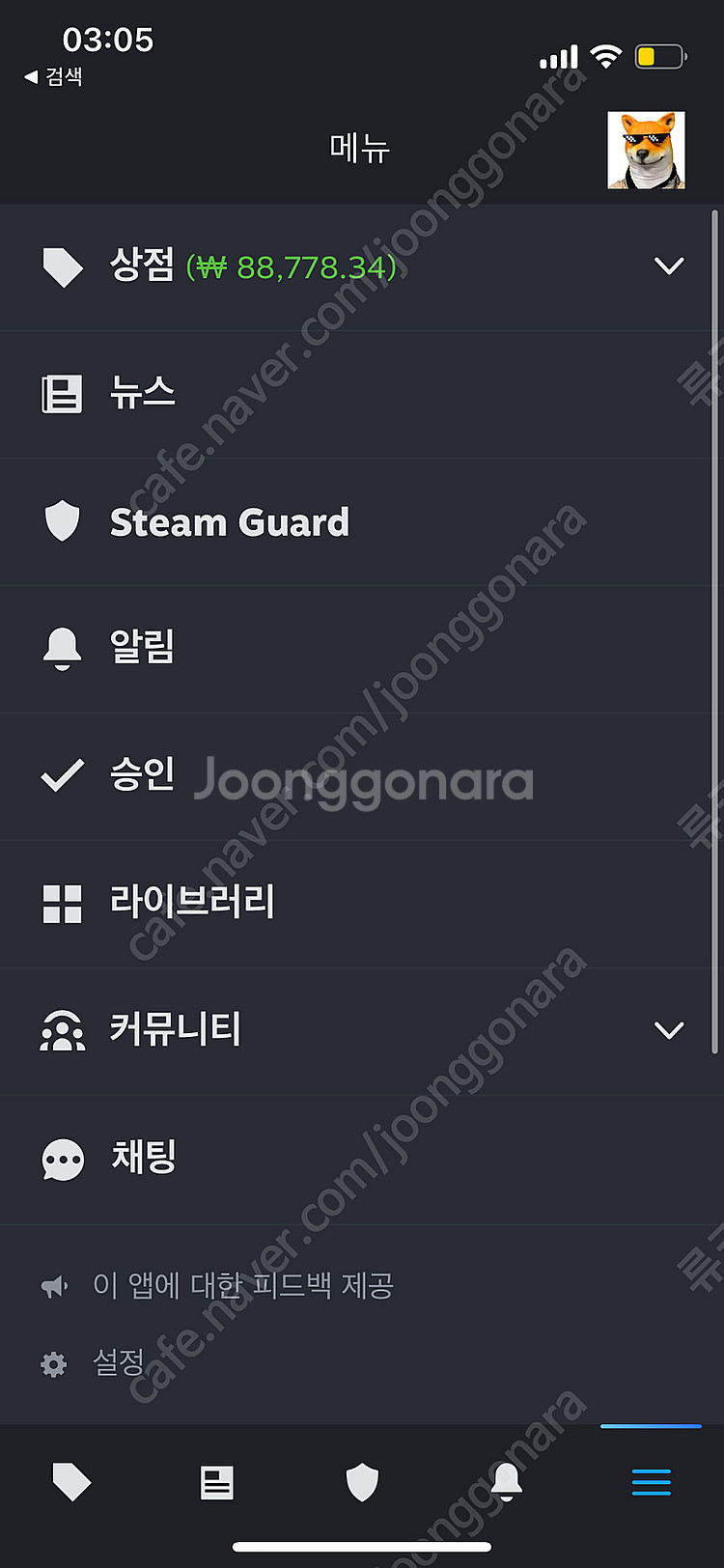 스팀 선물 판매--0