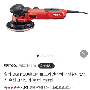 힐티 DGH130