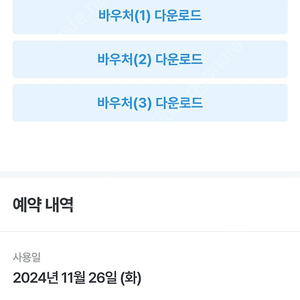 오사카 유니버셜재팬 익스프레스4(11/26) 3인 판매합니다.