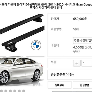 툴레 가로바 bmw