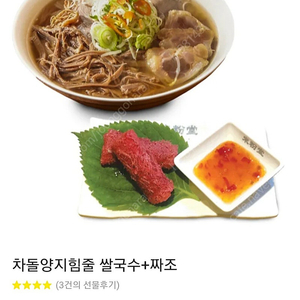 미분당ㅡ차돌양지힘줄쌀국수+짜조(12월21일까지)