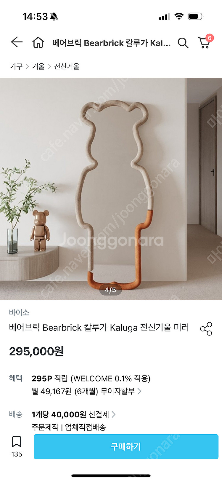 곰돌이 전신거울 베어브릭 대형 거울 아기방 카페 감성 ...--0