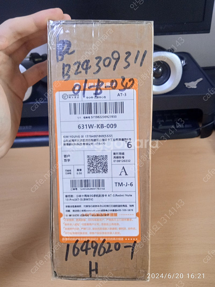미개봉 Redmi Note 13 Pro 5G Ocean...--3