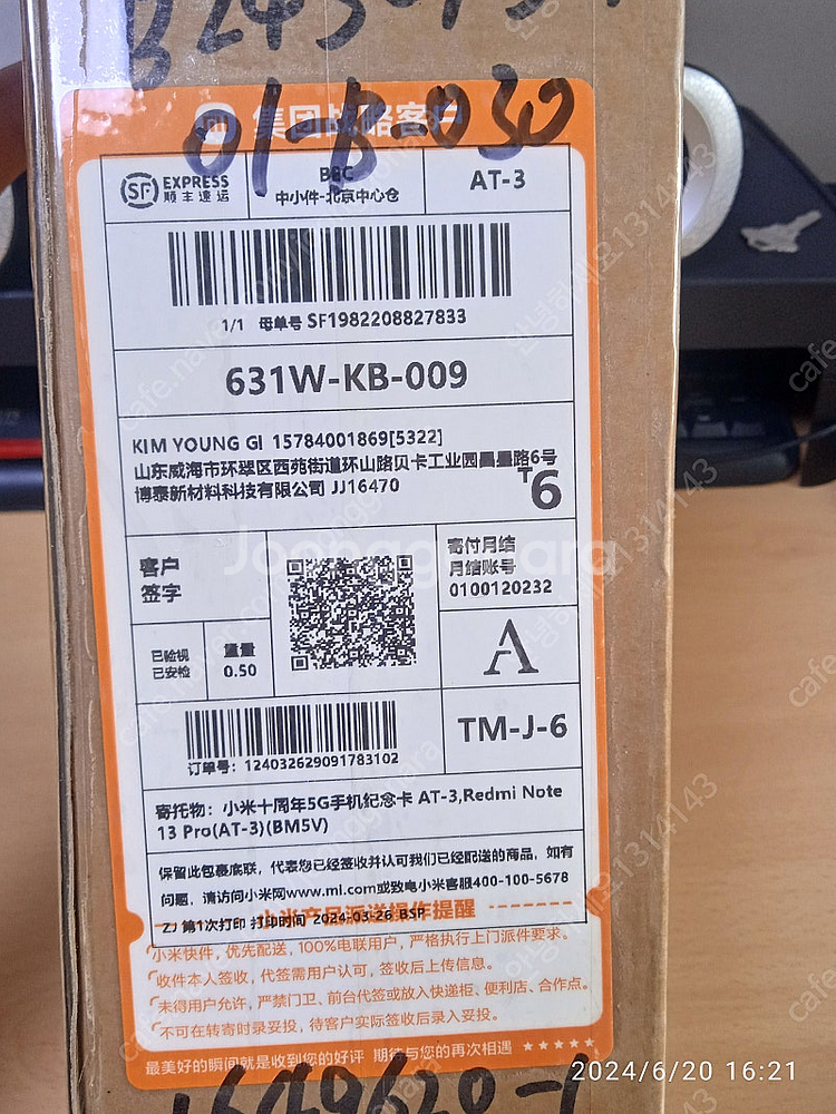 미개봉 Redmi Note 13 Pro 5G Ocean...--4