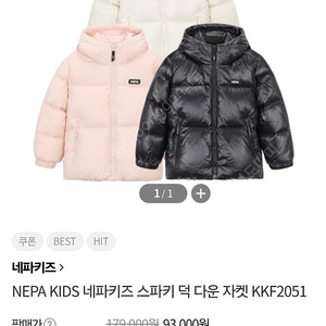 NEPA KIDS 네파키즈 스파키 덕 다운 자켓 KKF2051 아이보리 120호