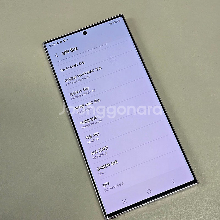갤럭시 S23울트라 라벤더 512기가 23년 5월개통 ...--4