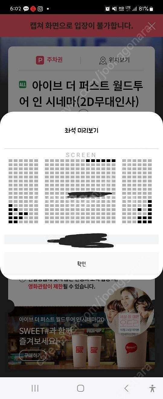 아이브 더 퍼스트 월드투어 중앙 2연석 18:50 월드...--0