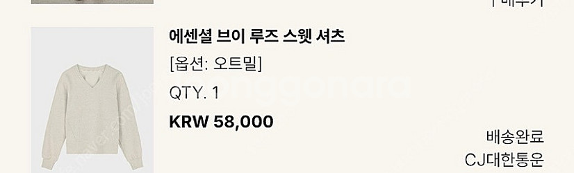 유메르 에센셜루즈 브이 스윗셔츠--2