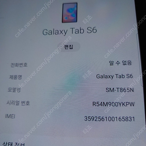 갤럭시 탭6 t865n 팝니다 액정하자