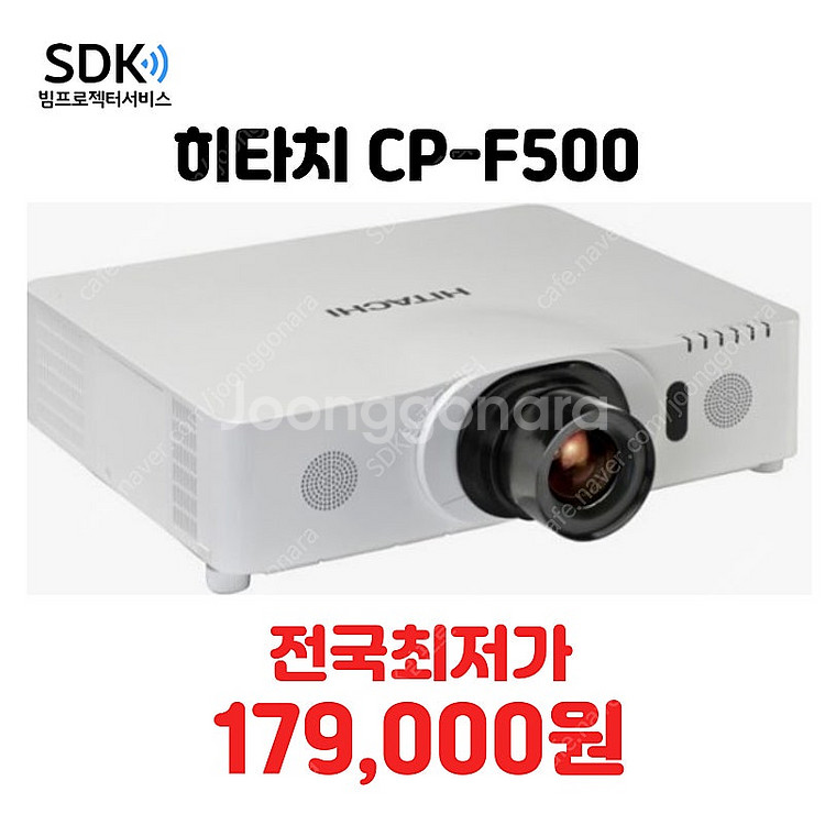 특가 179,000원 히타치 CP-F500 5000안시...--1
