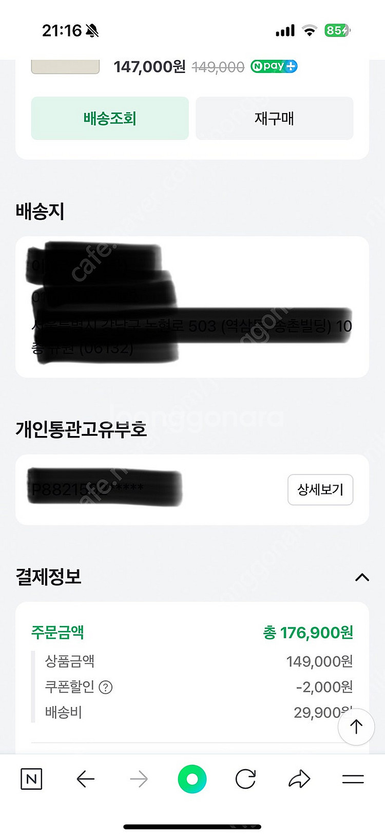 아식스 젤 소노마 그레이 핑크 225 새상품 정품--9