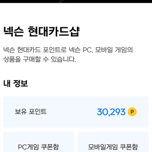 넥슨캐시 3만원 90% 가격에 판매합니다~!